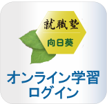 オンライン講座看板画像